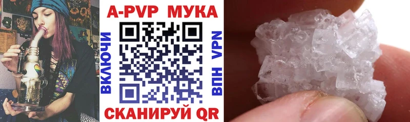 Alpha-PVP мука  дарнет шоп  Краснослободск 