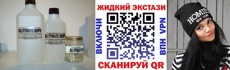 БУТИРАТ 99%  закладка  Краснослободск 