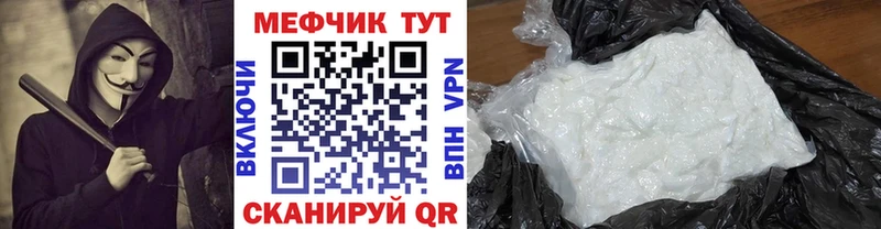 МЕФ мука  Краснослободск 
