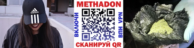 Метадон methadone  Краснослободск 